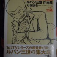ルパン三世 作画集 表紙